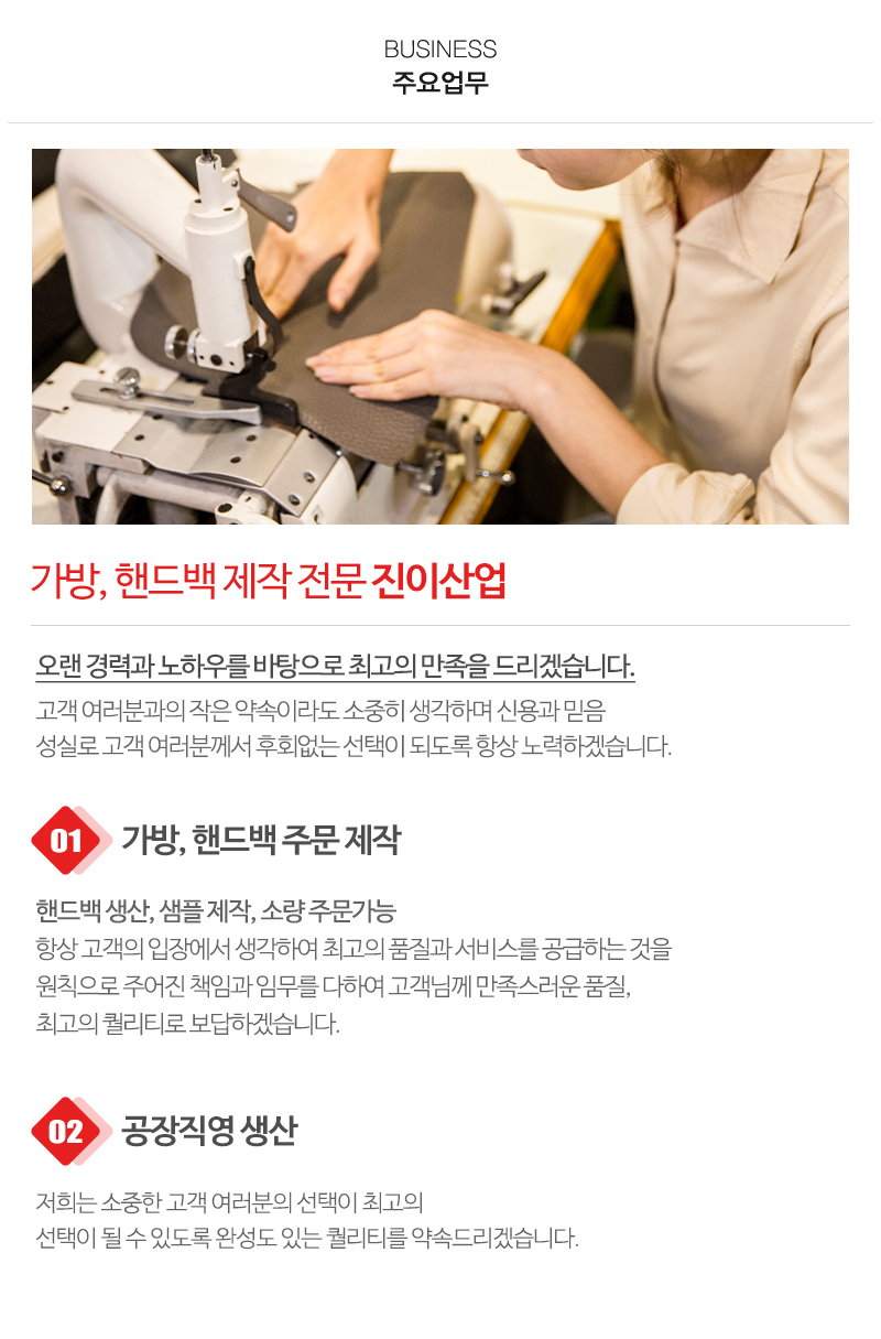 진이산업_내용
