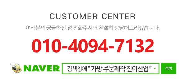 진이산업_메인하단_전화